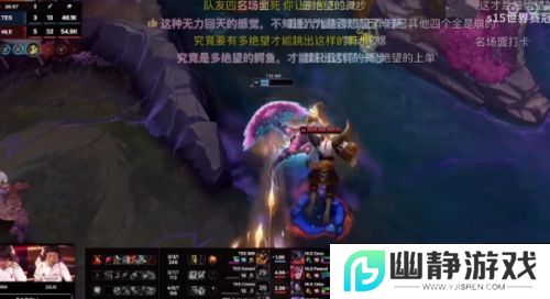 舆论再被点燃！TES经理微博发长文道歉，电竞版罪己诏能否挽回关注？