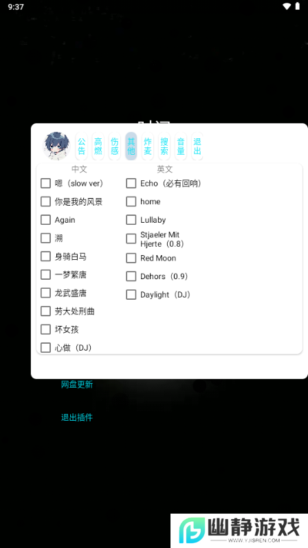 小迷音乐app免费版