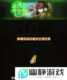 《碧血剑手游》金蛇残卷获得方法