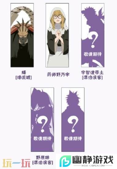 火影忍者手游3月20日更新公告汇总！新版本开启！新忍者上线！