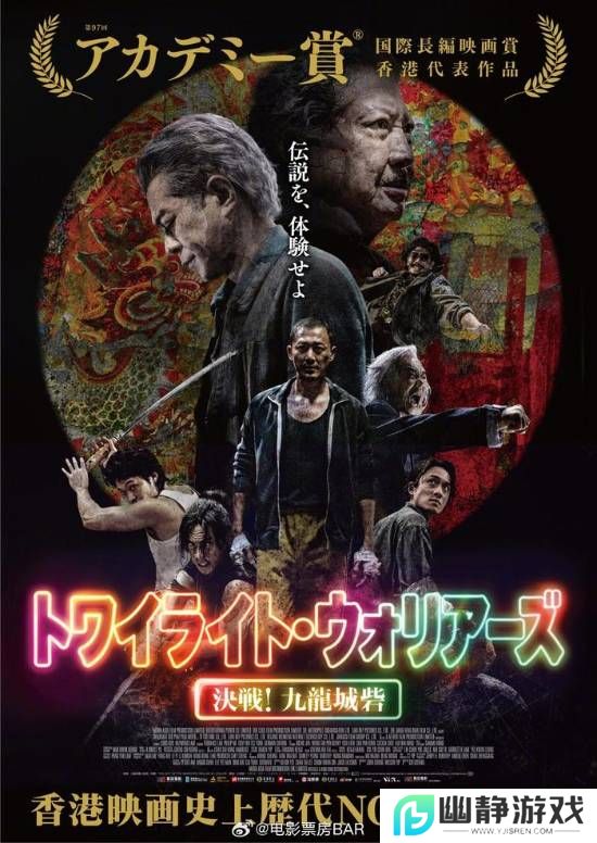 《九龙城寨》日本票房破3亿日元 成年度华语票房冠军