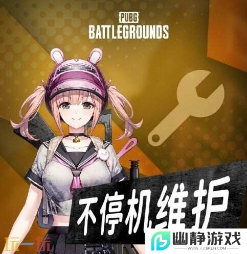 PUBG绝地求生3月19日更新公告！正式服不停机维护通知