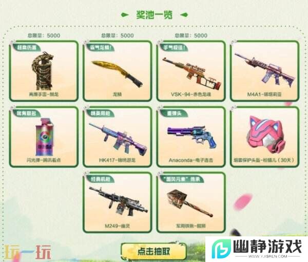 CF穿越火线赏花季火力全开！3.22全新傲梅系列登录免费领！