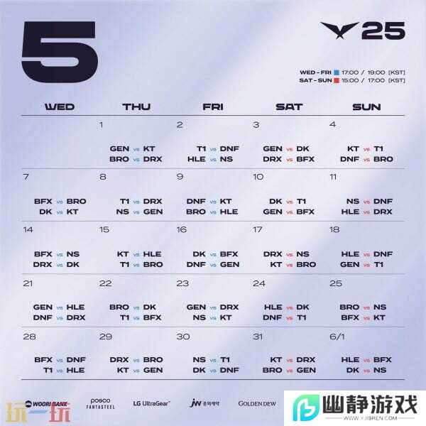英雄联盟LCK发布常规赛第一二轮赛程！揭幕战HLEvsGEN