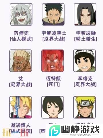 火影忍者手游3月20日更新公告汇总！新版本开启！新忍者上线！
