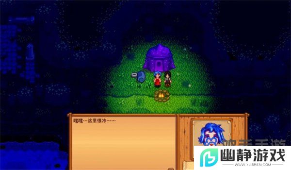 《星露谷物语》艾米丽秘密森林事件攻略
