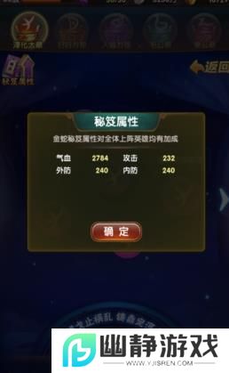 《碧血剑手游》金蛇残卷获得方法