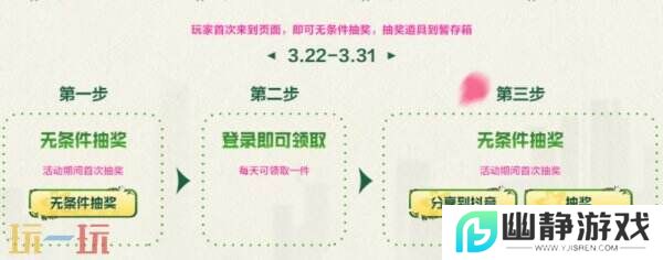 CF穿越火线赏花季火力全开！3.22全新傲梅系列登录免费领！