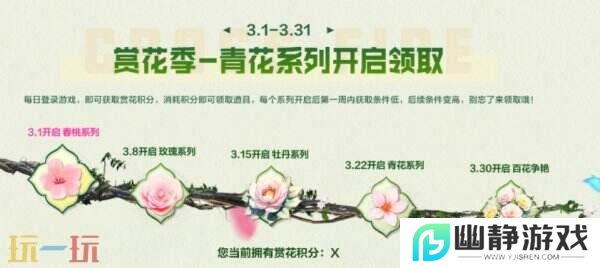 CF穿越火线赏花季火力全开！3.22全新傲梅系列登录免费领！