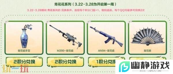CF穿越火线赏花季火力全开！3.22全新傲梅系列登录免费领！