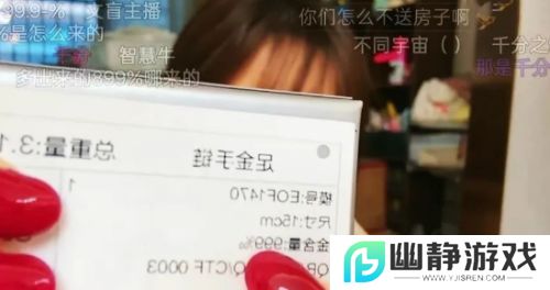艾琳生日会直播，因念错礼物上的符号引热议，网友：文化有限啊