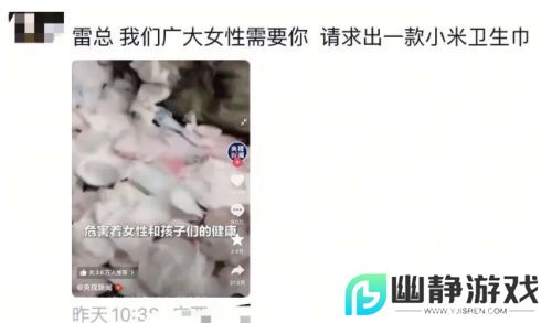 小米再上热搜，悄悄删除“不做卫生巾”微博，这下网友彻底坐不住了