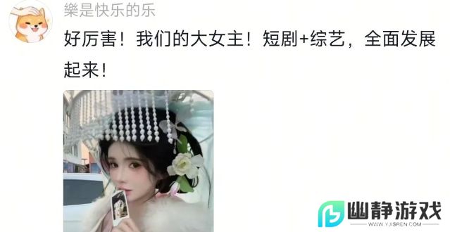 狗头萝莉录综艺首日，素颜形象太美，清纯气质绝佳，网友：越来越好了