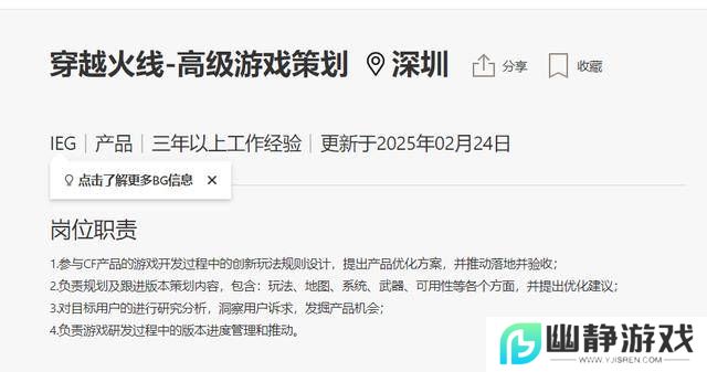 穿越火线招聘，老玩家如何突破简历难关拿下offer？