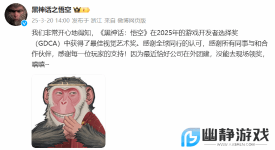 《黑神话》团建网友热议 喊话催更DLC:回去干活！