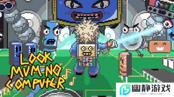 《Look Mum No Computer》将于2025年登陆Steam