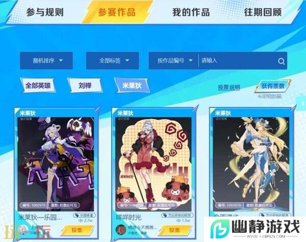 王者荣耀源梦大赛首轮投票入口分享！来选择快乐的“新皮肤”吧！
