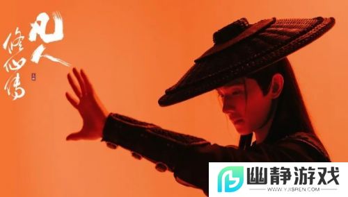 《凡人修仙传》档期再提前，杨洋演韩立太合适，不出意外这剧要火