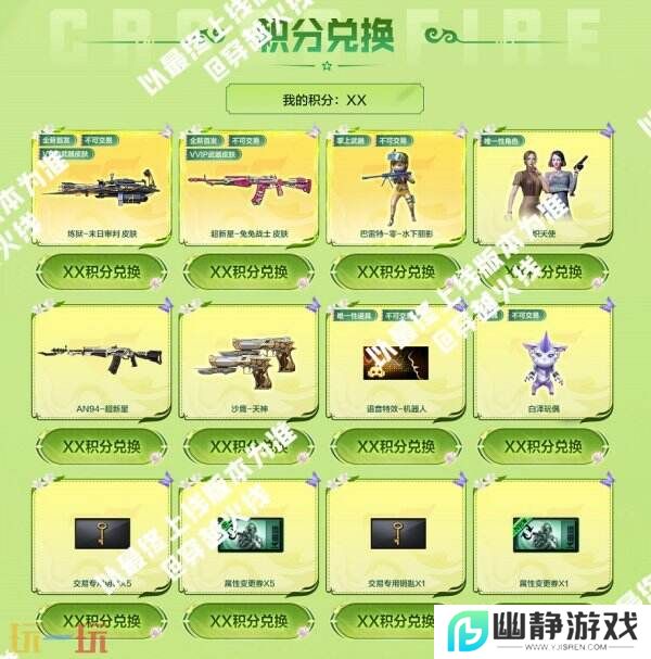 CF穿越火线最新活动来袭！炼狱-末日审判将迎来首发！