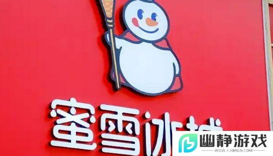 蜜雪冰城柠檬水又出节奏，被曝用隔夜鲜果切片，网友：柠檬也要睡觉