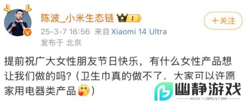 小米再上热搜，悄悄删除“不做卫生巾”微博，这下网友彻底坐不住了