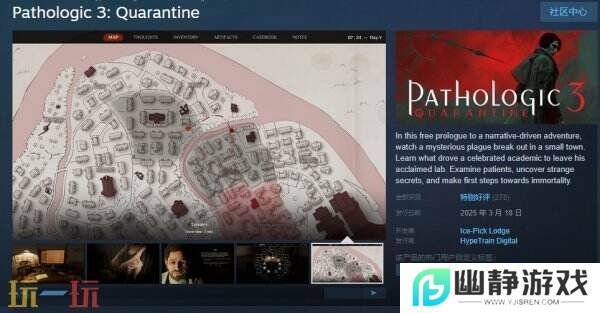 《Pathologic 3: Quarantine》现已在Steam免费推出