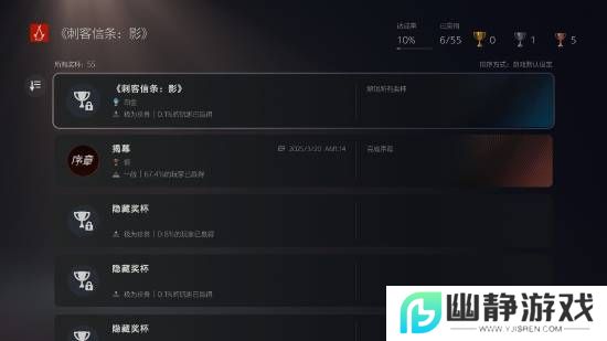 肝帝降世？《刺客信条：影》已有0.1%玩家获得白金奖杯