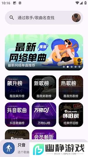 只音音乐app官方版