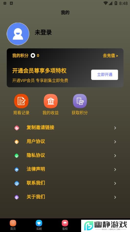 灵芮短剧软件最新版