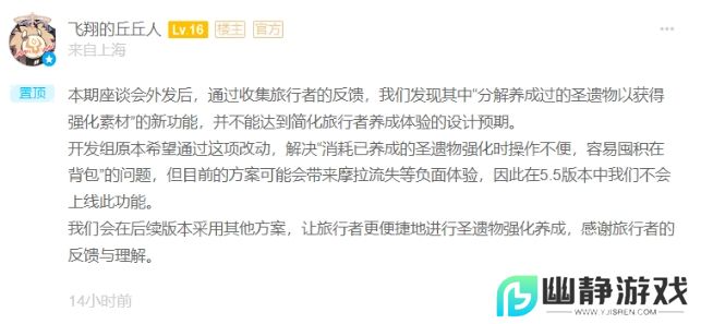 《原神》限时兑换码抓紧换，官方再出重大优化，保底不歪终于来了