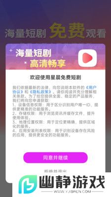 星晨免费短剧app最新版