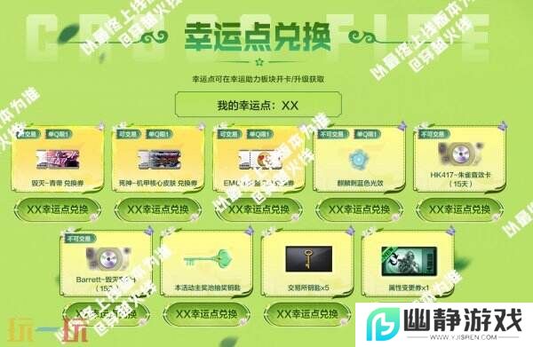 CF穿越火线最新活动来袭！炼狱-末日审判将迎来首发！