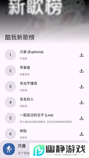 只音音乐app官方版