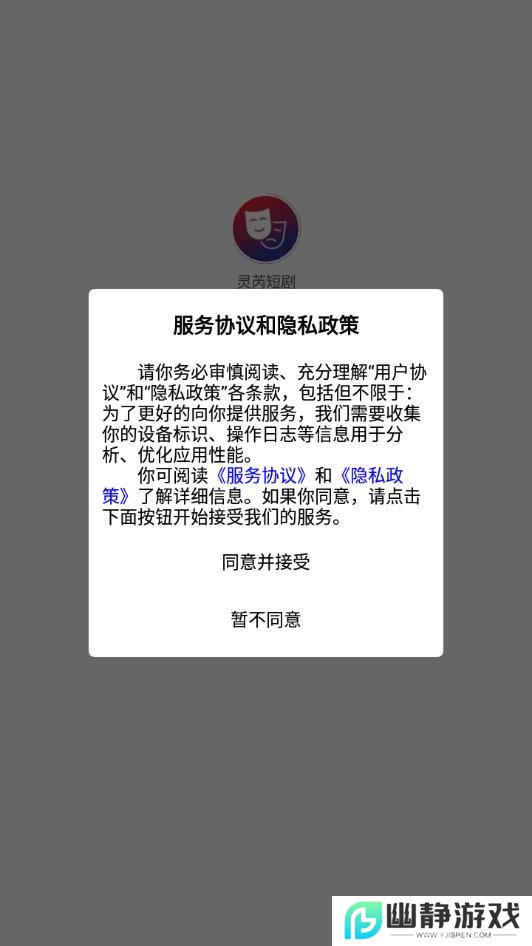灵芮短剧软件最新版