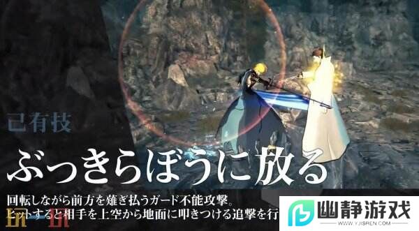 《死神：魂魄觉醒》新角色黑崎一护预告片公布
