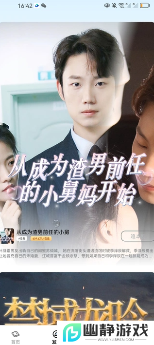 点点好剧免费短剧app