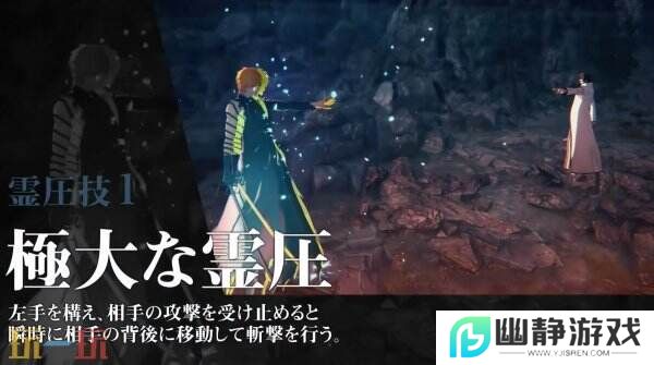 《死神：魂魄觉醒》新角色黑崎一护预告片公布