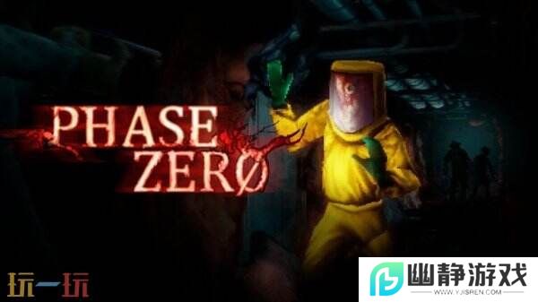 复古生存恐怖游戏《PHASE ZERO》将登陆Steam平台
