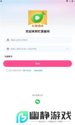 忙里偷闲安卓版