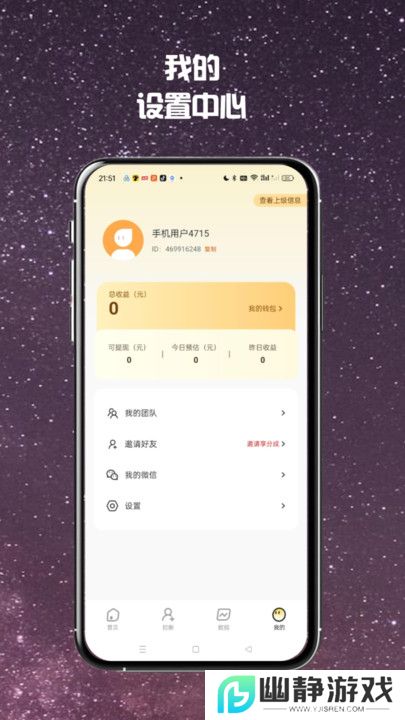柠檬推免费短剧app