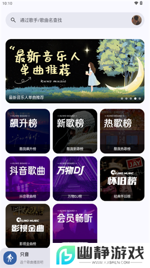 只音音乐app最新版2025下载安装