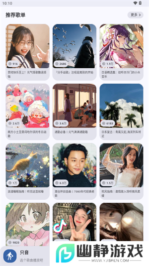 只音音乐app最新版2025下载安装