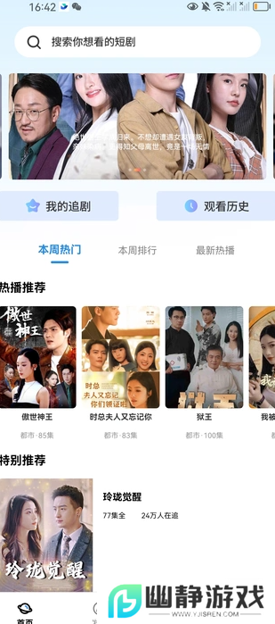 点点好剧免费短剧app