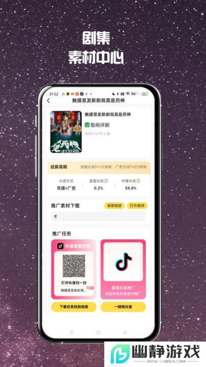 柠檬推免费短剧app