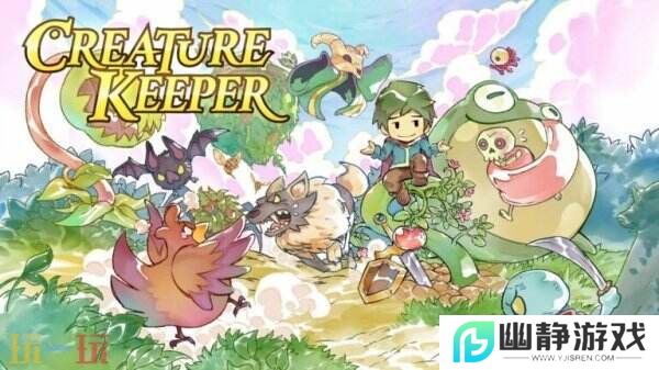 怪物驯服类RPG《Creature Keeper》将于5月8日推出