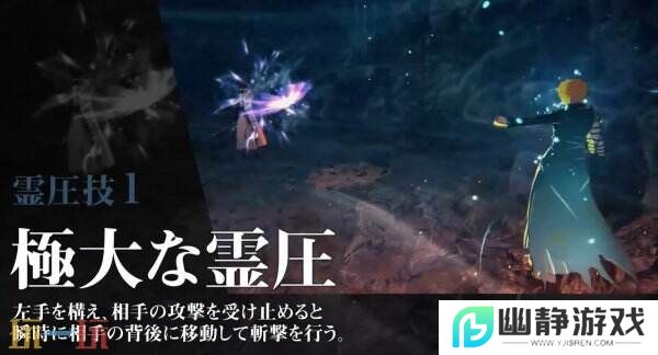 《死神：魂魄觉醒》新角色黑崎一护预告片公布