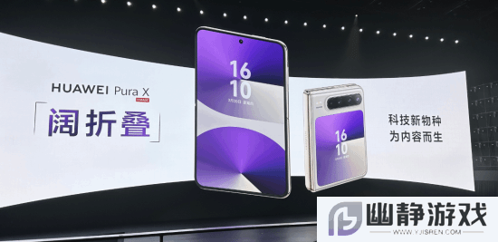 华为余承东承诺：虚心接受大家的意见和批评 会及时改进