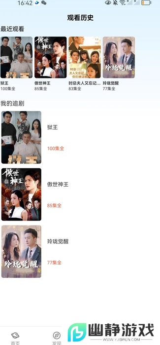 点点好剧免费短剧app
