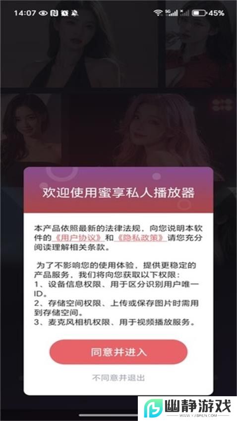 蜜享私人播放器免费版