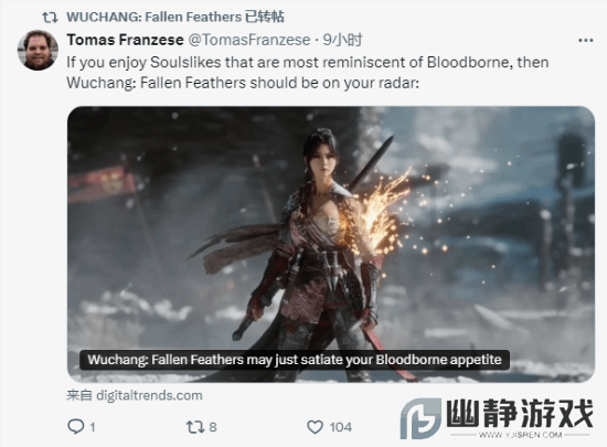 外媒试玩《明末》：风格类似《血源》 绝对值得关注